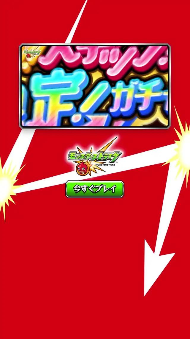 「ホップ！ステップ！限定！ガチャ」開催中
