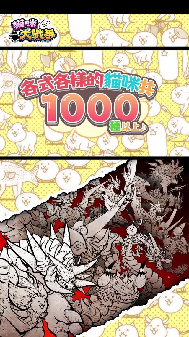 酷酷的貓咪大集合！各種貓咪持續增加中！快來打造只屬於你的貓咪軍團！