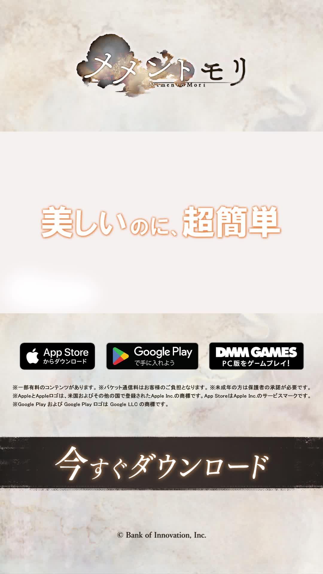 今すぐダウンロード