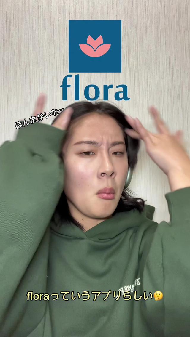 使えば使うほど生理周期の予測が正確になるとかほんまかいな？！ #fyp #fupシ #app #flora #月経 #生理周期 