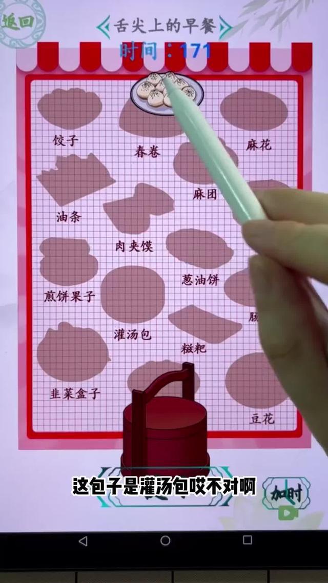 益智找茬，经典有趣！