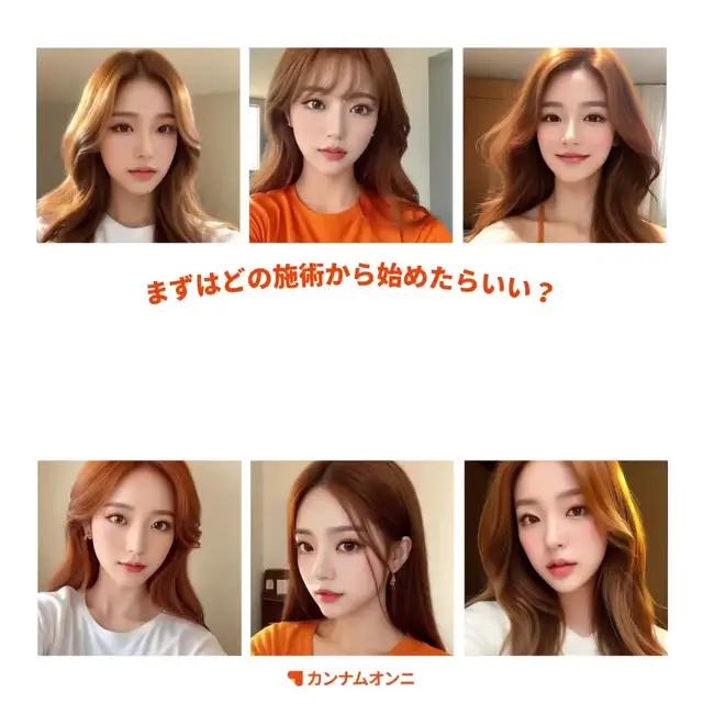 韓国No.1美容医療アプリ ダウンロードしてお得な情報をチェック！