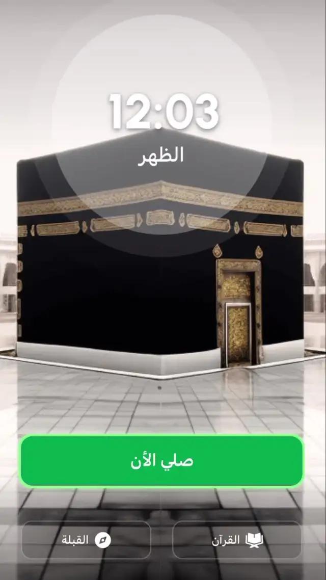 مجتمع عبر الانترنت للمسلمين في جميع أنحاء العالم