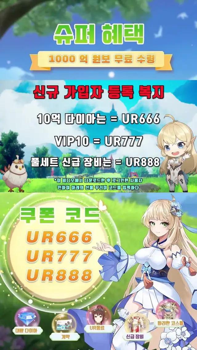 자유를 향해 용사의 새 출발