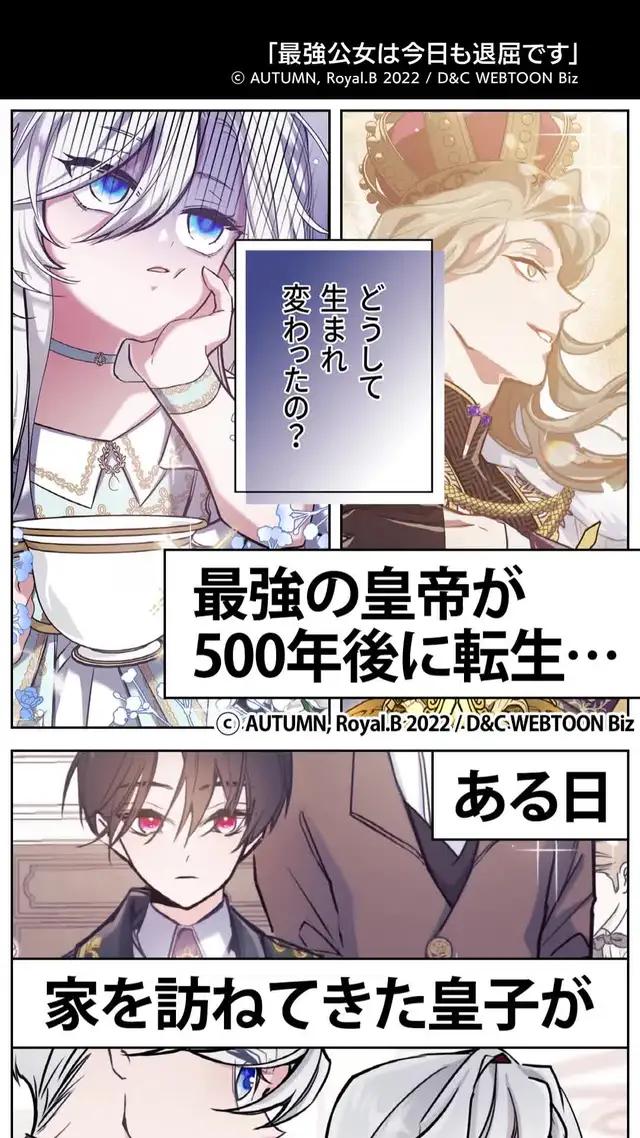 皇子に挨拶を断わられた公女はとんでもない行動をとって…！