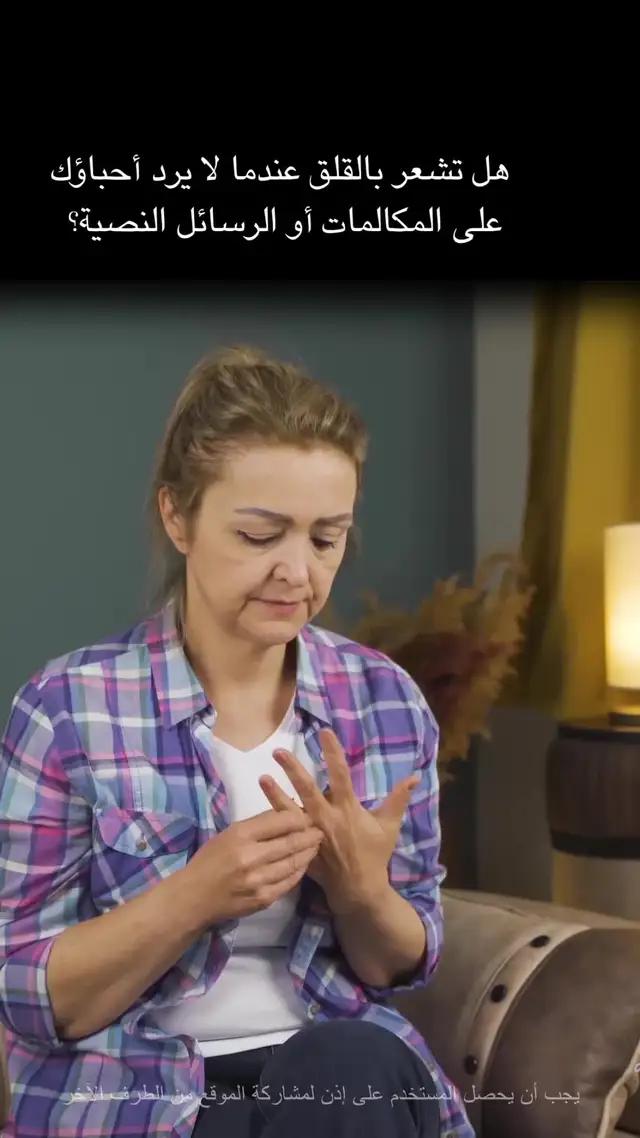 أتقلق بشأن عائلتك؟