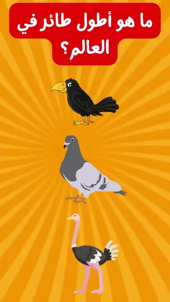 اللعبه الي انقذتني من الملل