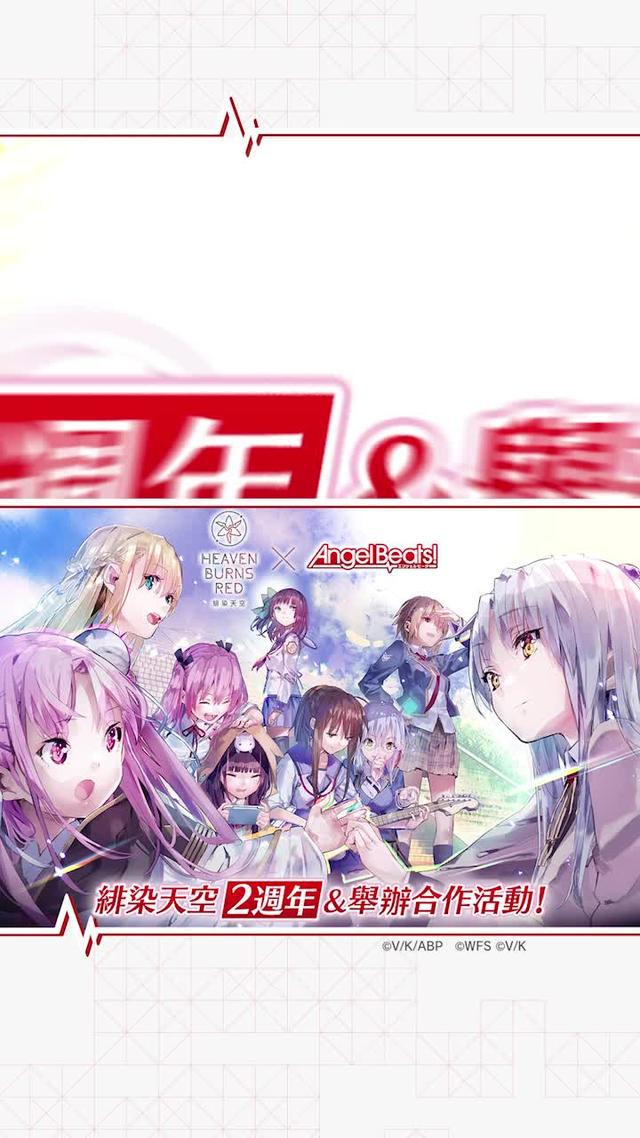 由Key 麻枝 准執筆，Angel Beats!全新合作活動故事公開中。