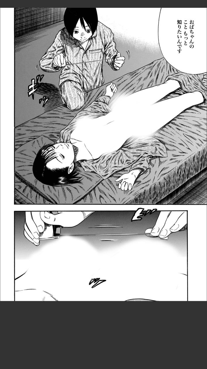 友達のお母さんの寝室に…『マザーパラサイト』