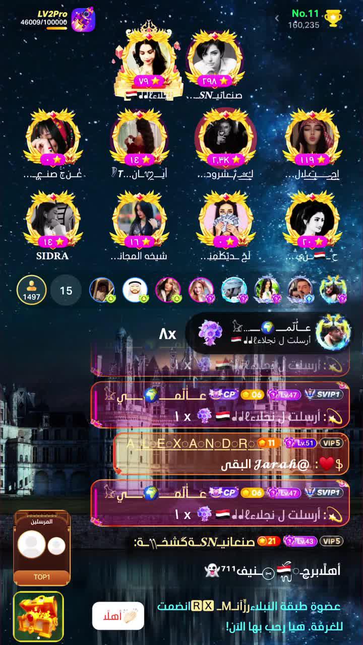 انضم إلى حفلة غرفة الدردشة الصوتية وتكوين صداقات جديدة الآن