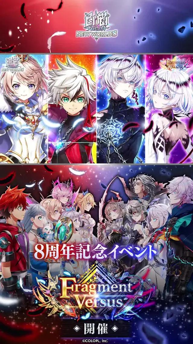 おかげさまで白猫は8周年!