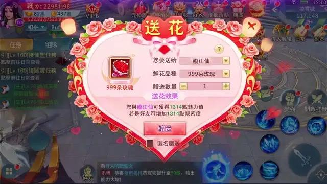 上馬 開始我們的約會吧！