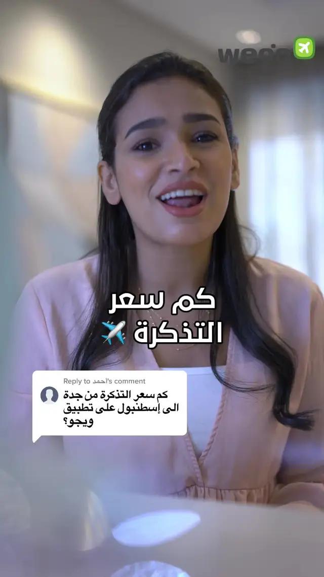 احجز الآن ووفر تكلفة رحلاتك