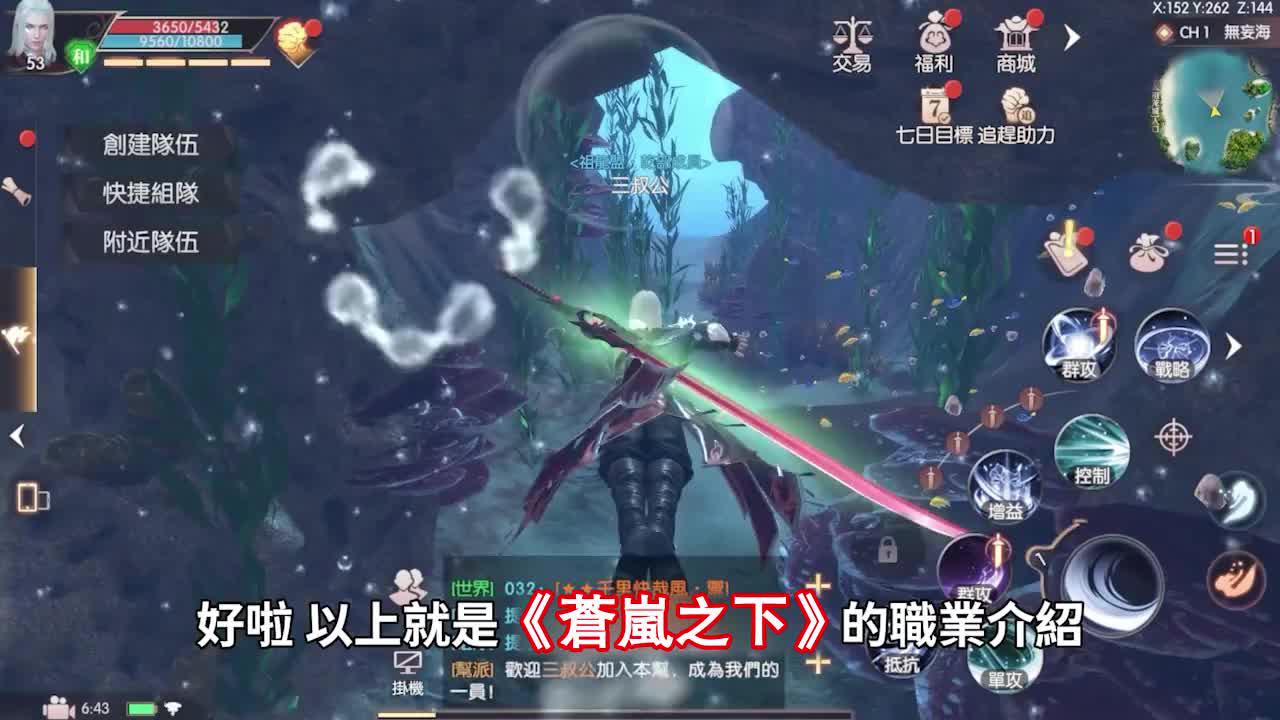 2024超火爆開放世界仙俠手遊，登陸即送 0.1 折爽券