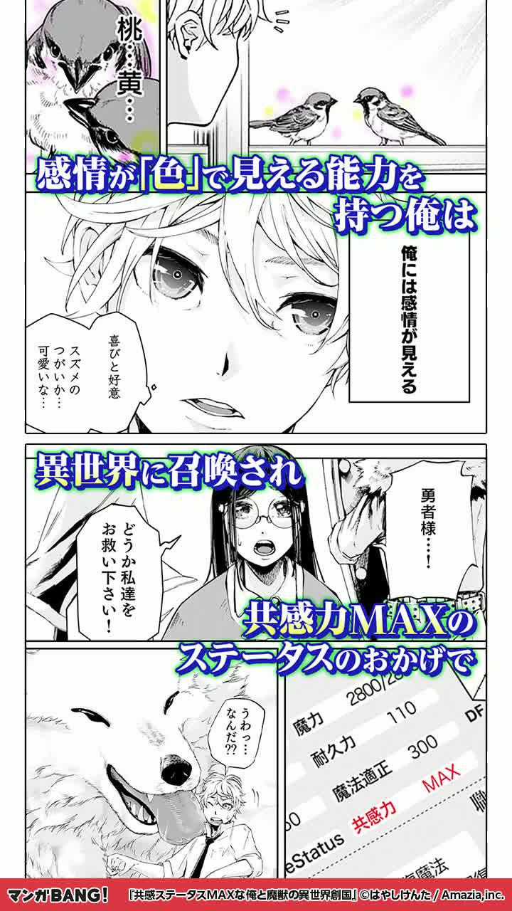 気になる続きはマンガBANGで！