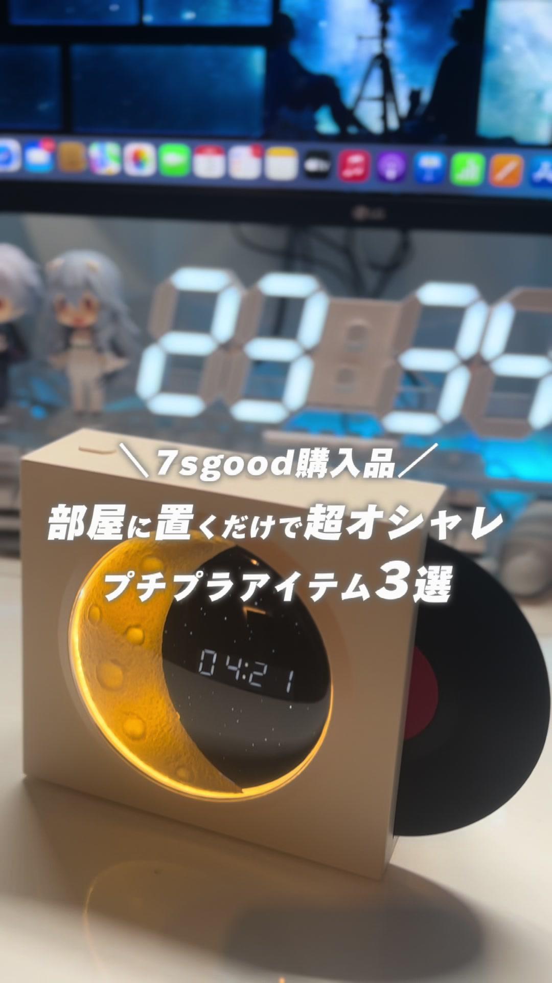 置いとくだけでオシャレな部屋になるプチプラアイテム3選🙌 今回、紹介したアイテムの詳細は 動画内に載せてあるので そちらをご覧ください🙇🏻‍♂️ そして、今回7sgood様から 15,000円分の特別クーポンを いただきました✨ プロフのURLからゲットできるので ぜひこの機会にご活用下さい♪ #ゲーミング #ゲーミング部屋 #ゲーム部屋 #ゲーム環境 #購入品紹介 #開封動画 #PR #7sgood #7sgood購入品