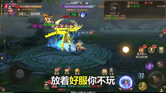 輕鬆下載，開服限定豪禮100%拿到手