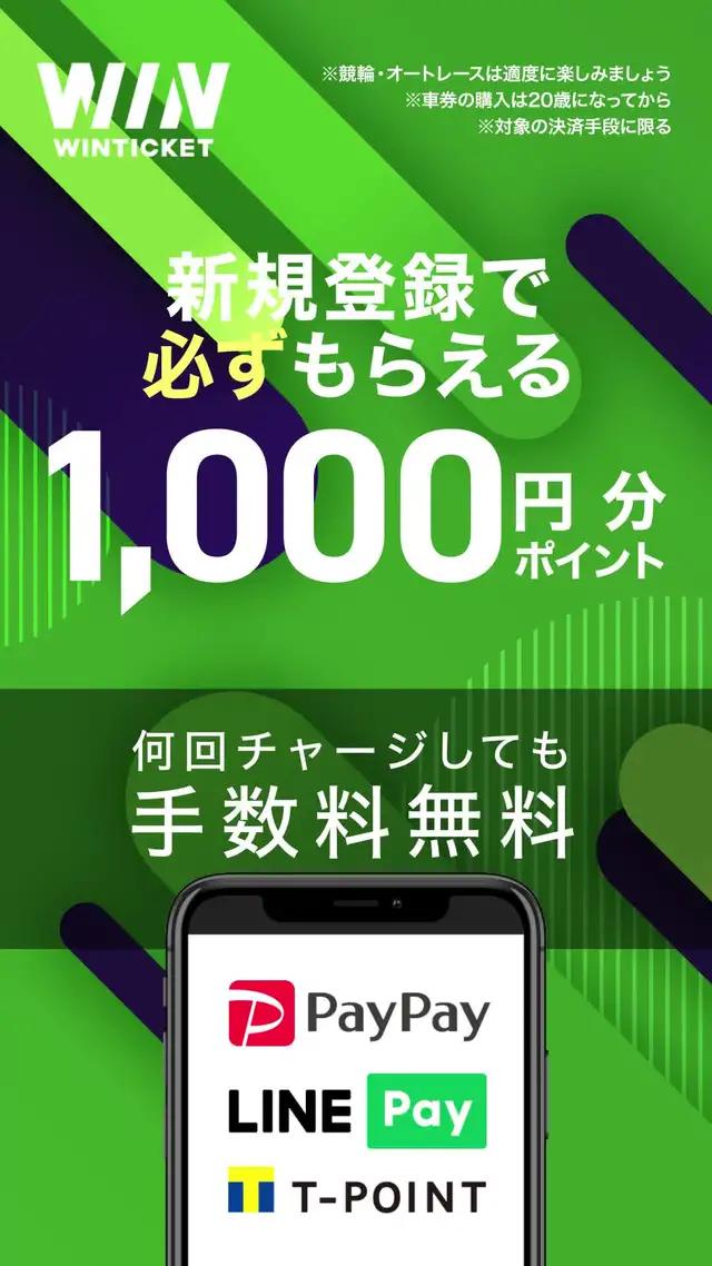 【朗報】AIが結果を予想！？初心者でも簡単に投票できる競輪アプリ