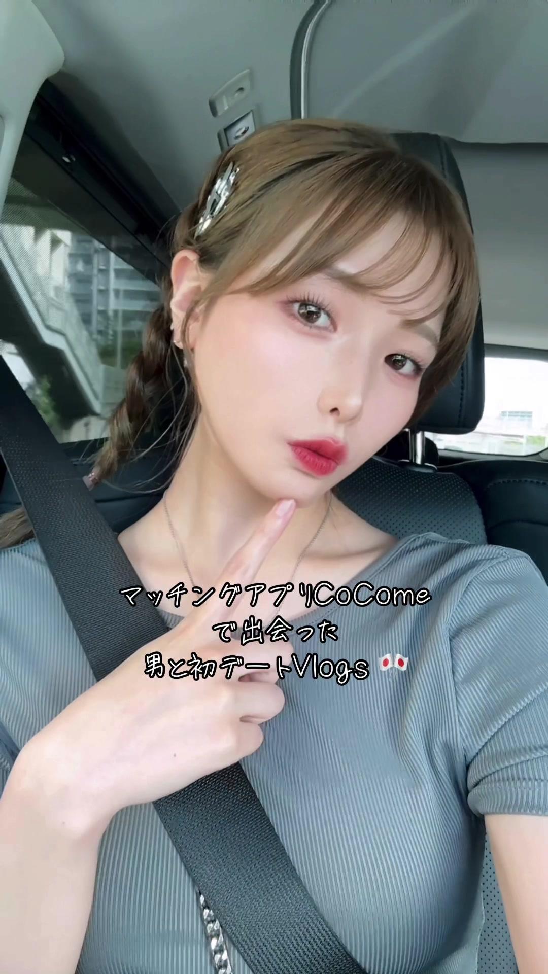 お昼のデートってだいすき🙂‍↕️🫶 #PR #Cocome #マッチングアプリ #vlog