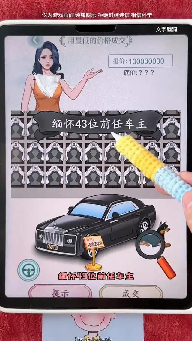 2023超火腦洞找茬遊戲！