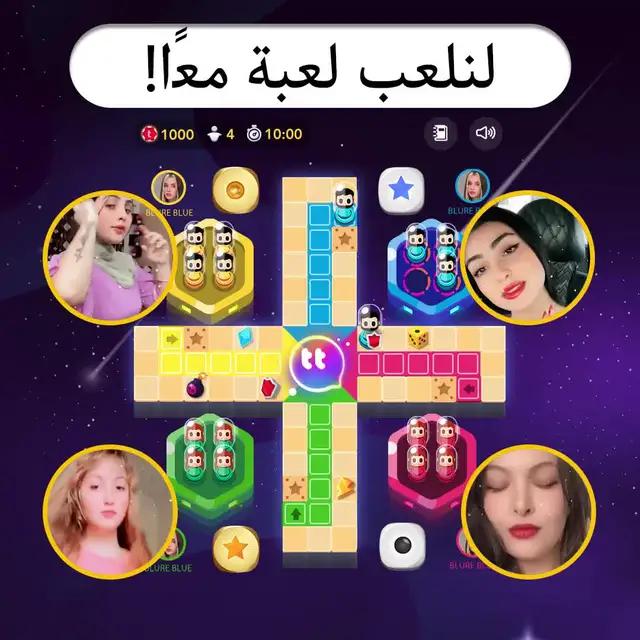 الدردشة الصوتية والألعاب