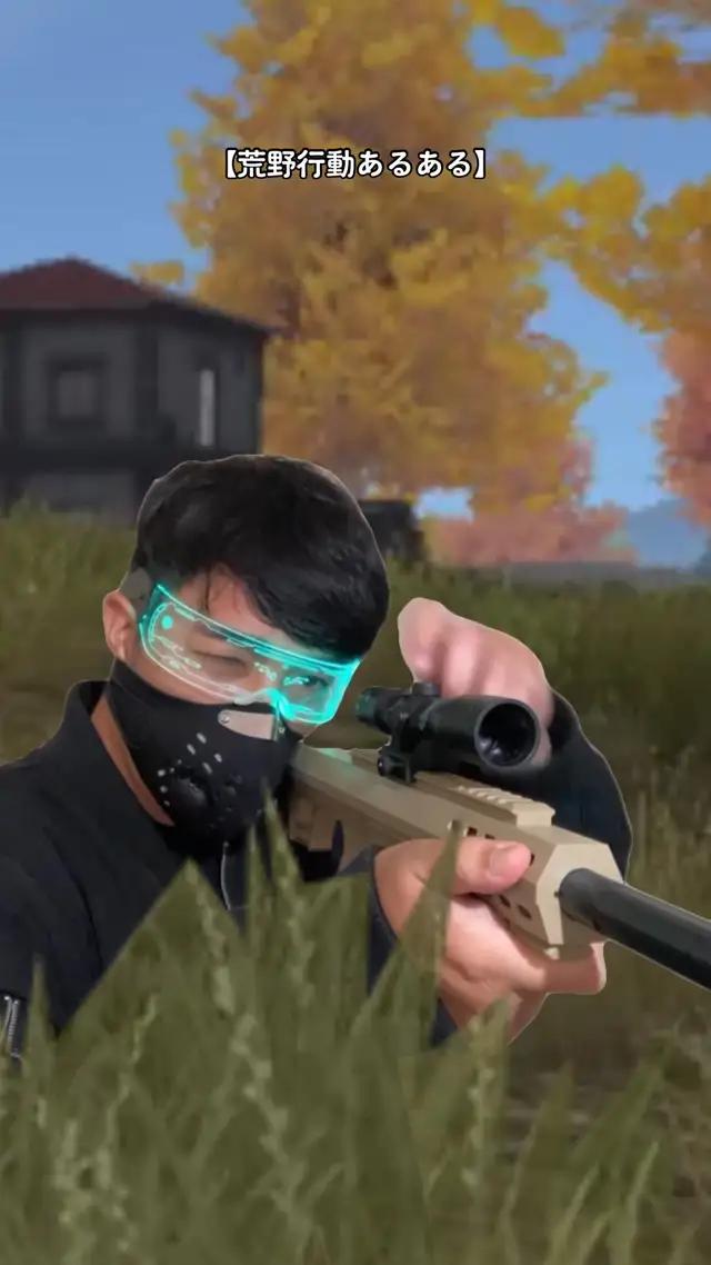 みんな知ってる荒野行動の絶対ルール。 ⚠️荒野行動ﾀﾞｳﾝﾛｰﾄﾞｼﾃﾈ⚠️ #荒野行動 #Epicoll #pr 