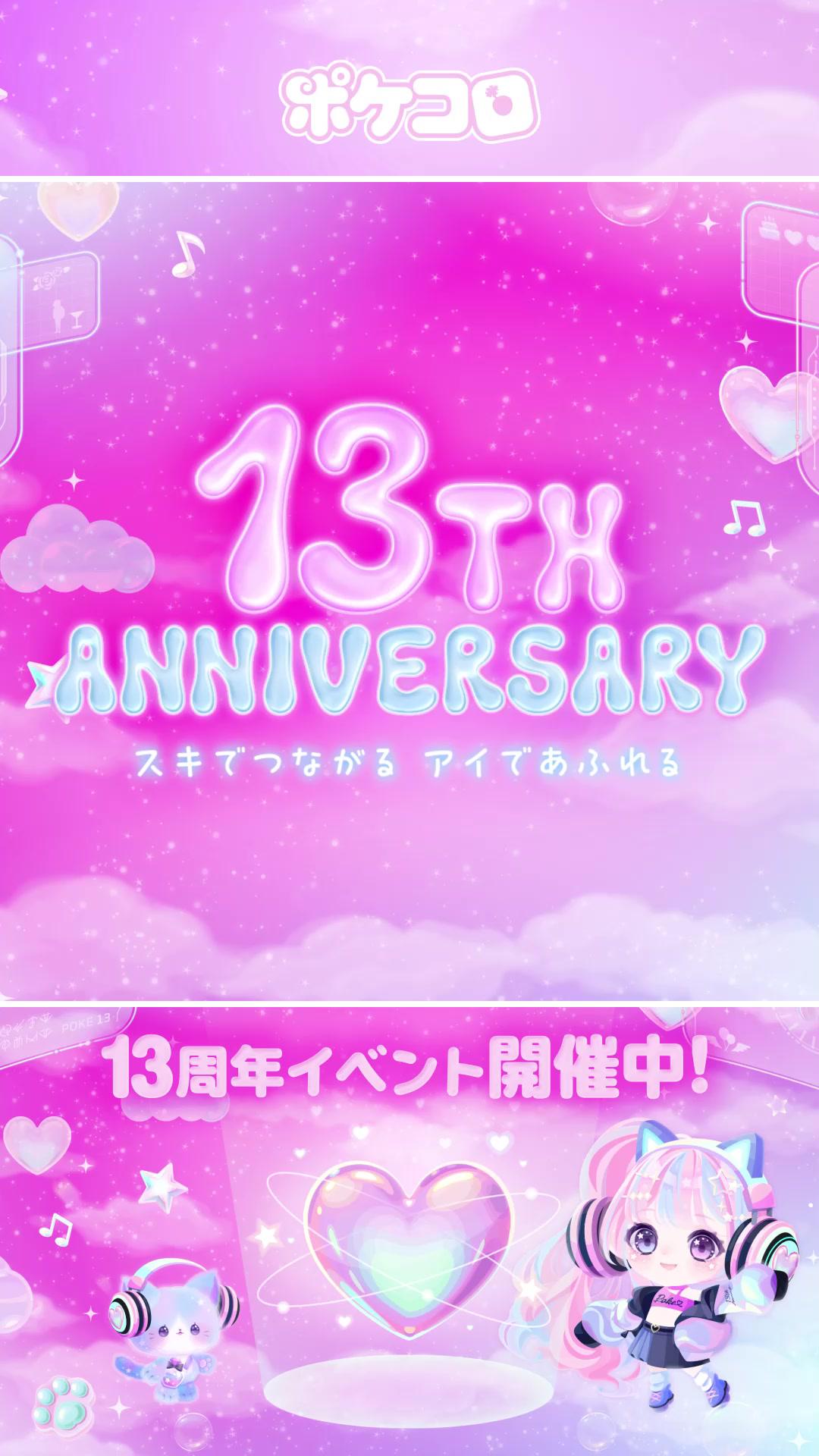 アバターを着せ替えよう