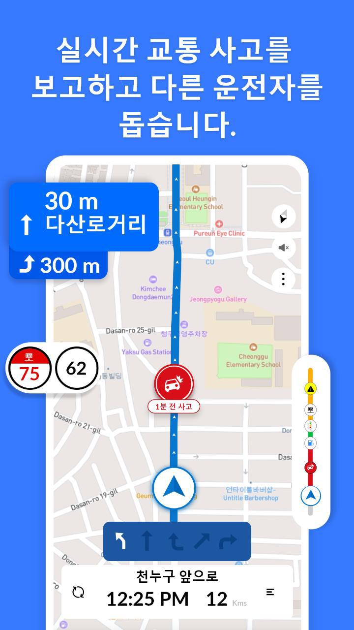 길 잃지 마세요! 내비앱으로 쉽게 이동