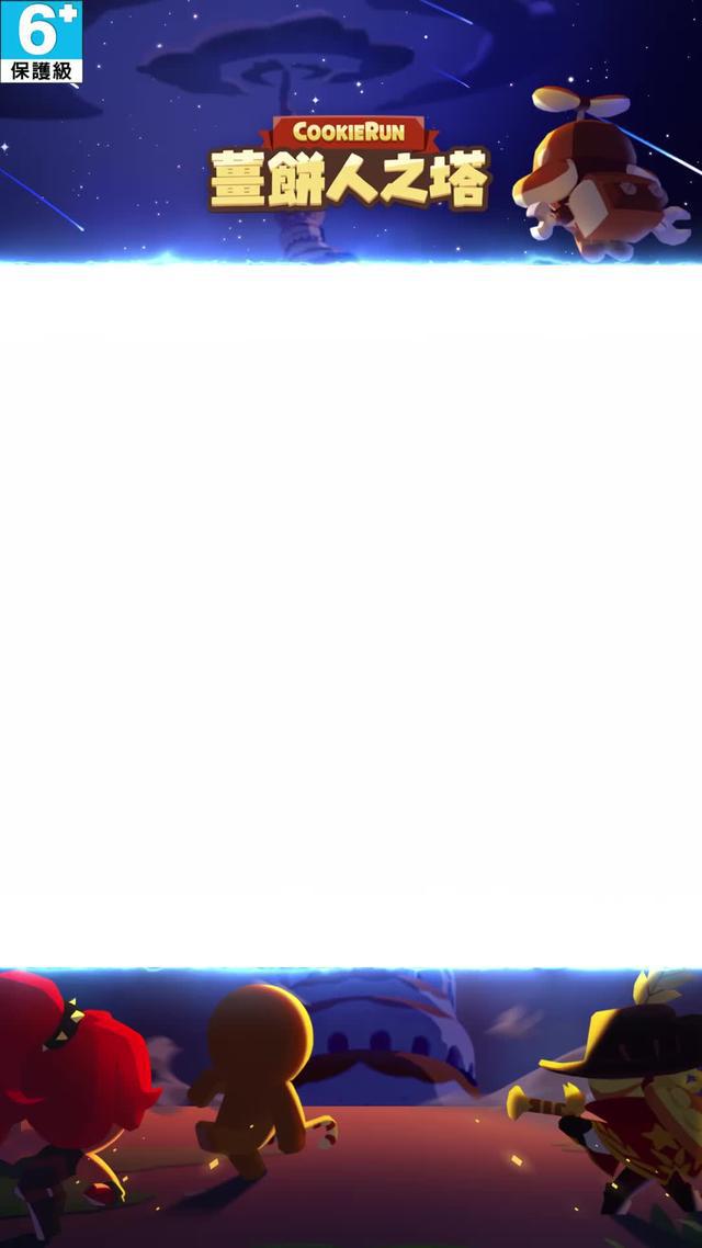 全新感官體驗的戰鬥模式! 不管是單打獨鬥或結伴戰鬥都一樣好玩！立刻去玩 GO!