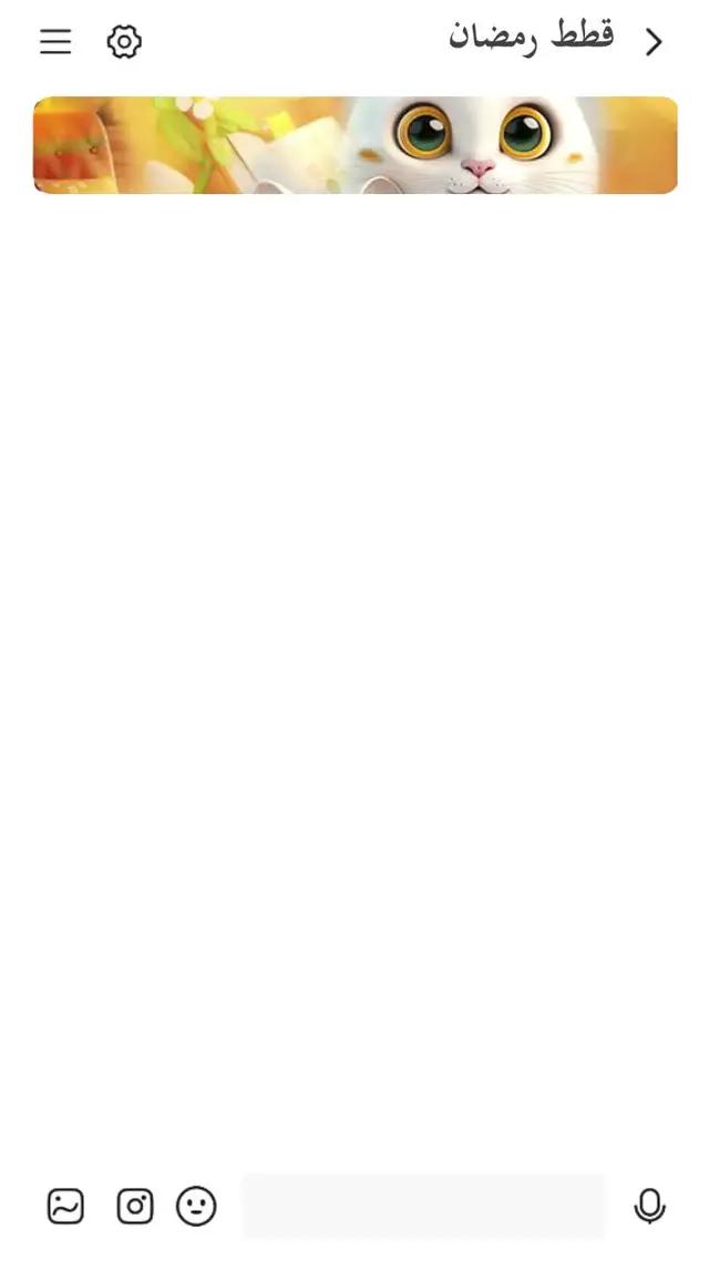 ابدا دردشه صوتيه على سانجو