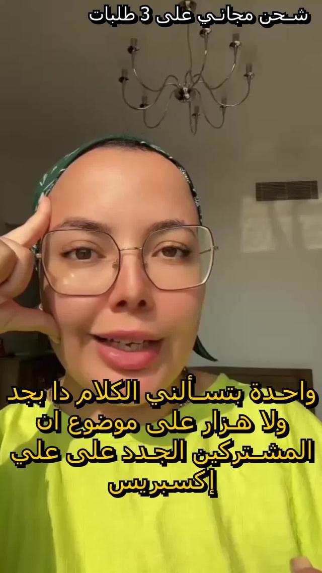 شحن مجاني على 3 طلبات