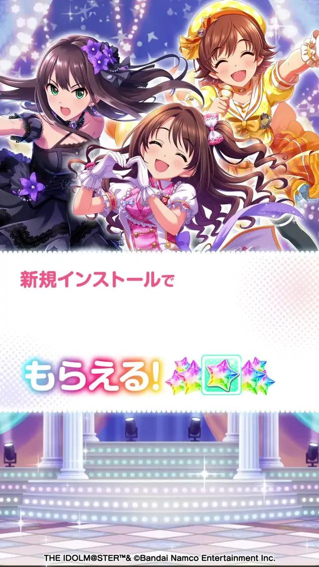 新規インストールで5,000スタージュエルもらえる！アイドルが歌って踊る本格リズムゲームで遊ぼう！