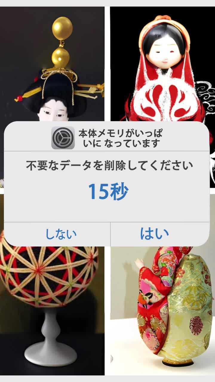 と iCloud をクリーンアップする