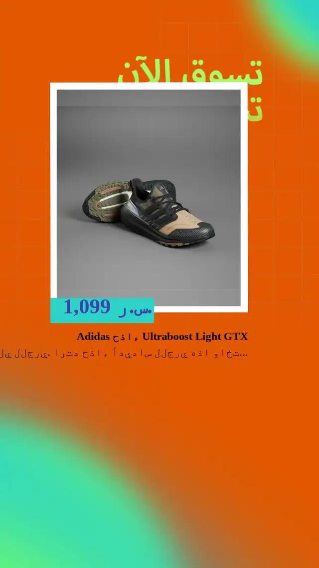 احصل على خصم ثابت بنسبة 50% على منتجات أديداس المفضلة المختارة، وينتهي العرض في 14 أبريل. تسوق الآن.