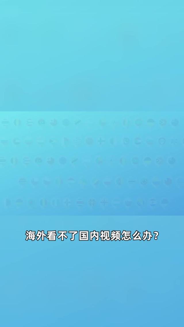 下载当归加速器，一键解锁地域限制！