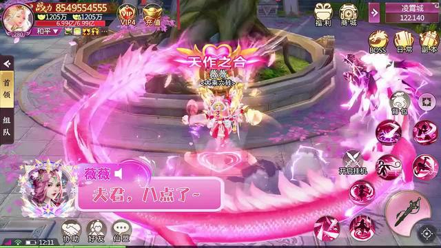 2024社交仙俠手遊，登入即送0.1折券