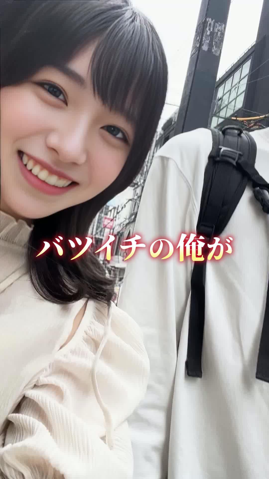 可愛い彼女もできて、財布にも優しいのはやばすぎる