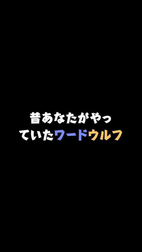 このゲームは面白くてたまらない！