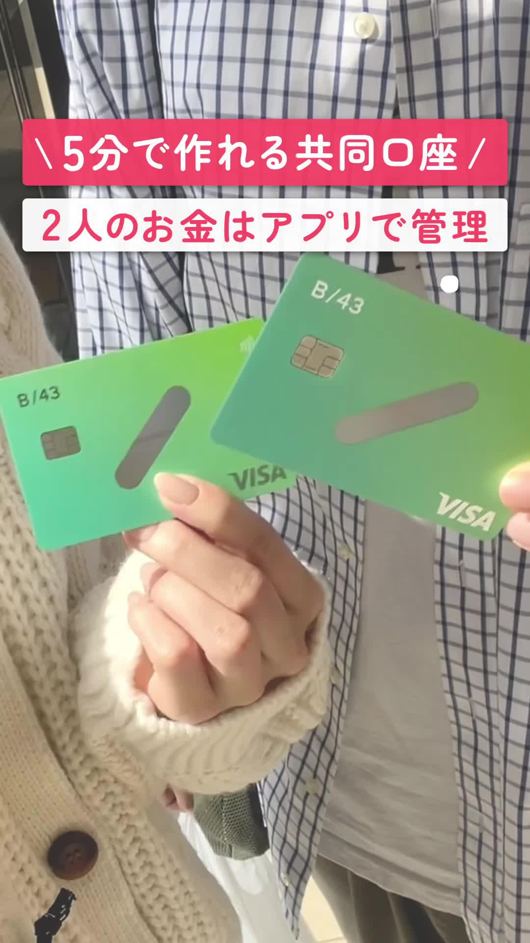 同棲カップル・夫婦におススメ！家計簿を勝手につけてくれるから、お金で揉めることもなくなるよ！