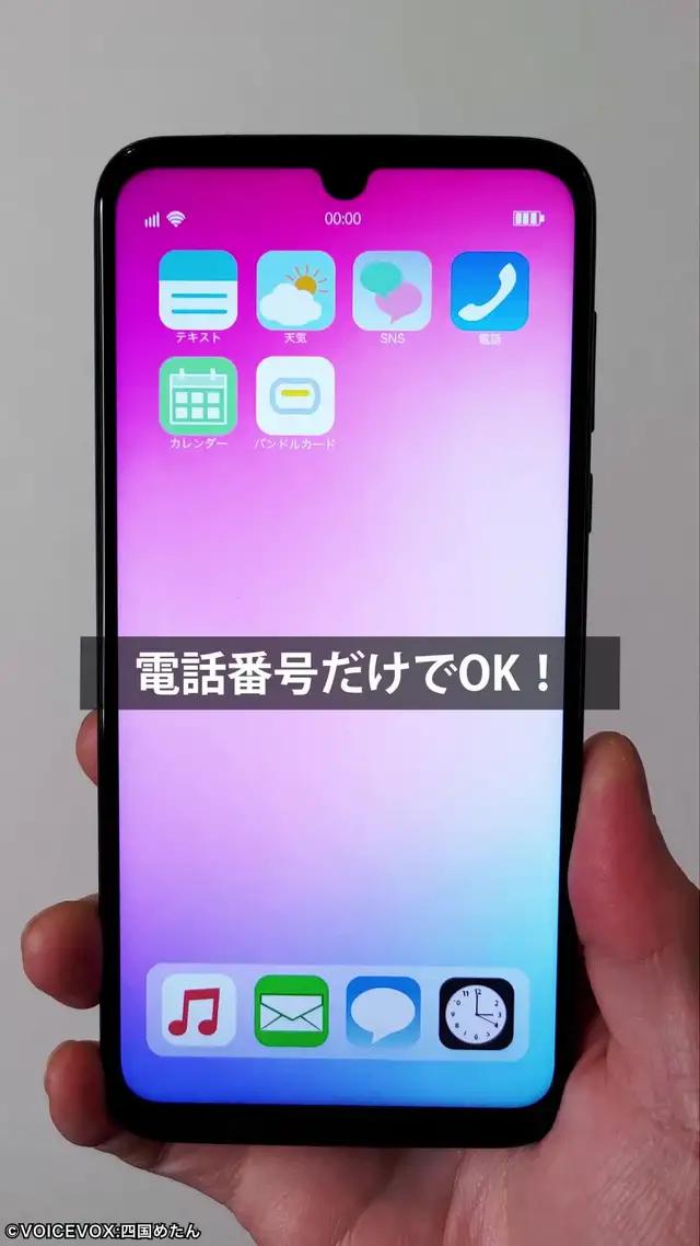 現金がない…最大5万円まで即日チャージ、翌月後払いの便利なアプリ