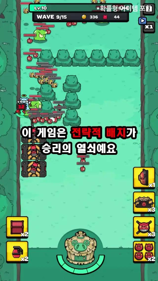 당신만의 전략을 보여주세요