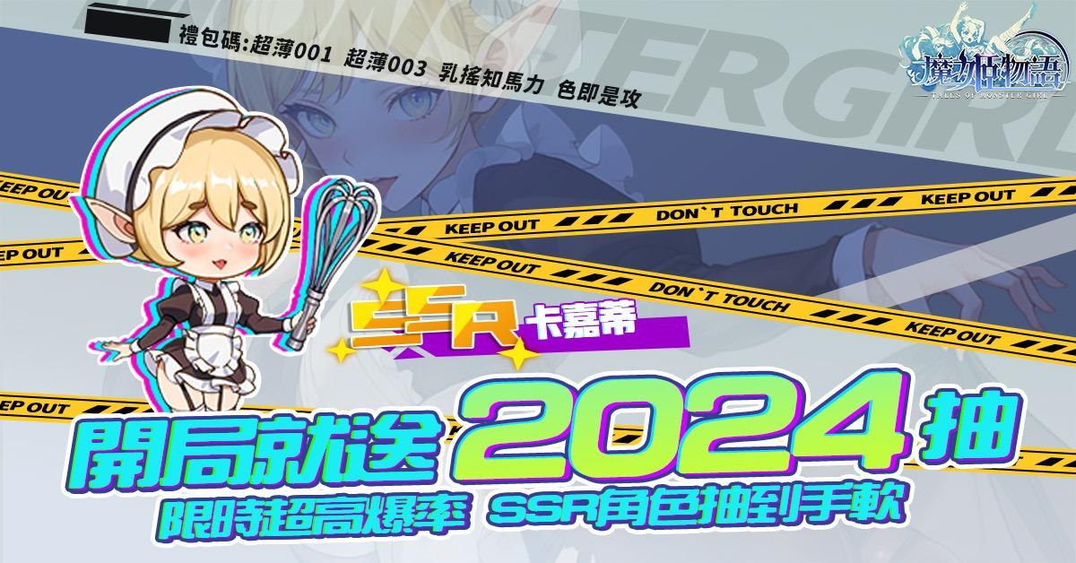 從登入開始就母湯