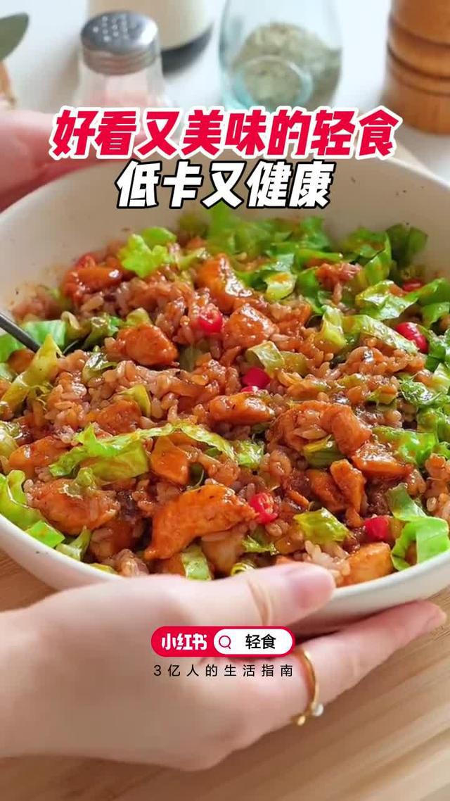 與3億人一起分享，讓你的生活更加精彩！來小紅書搜尋<輕食>吧！