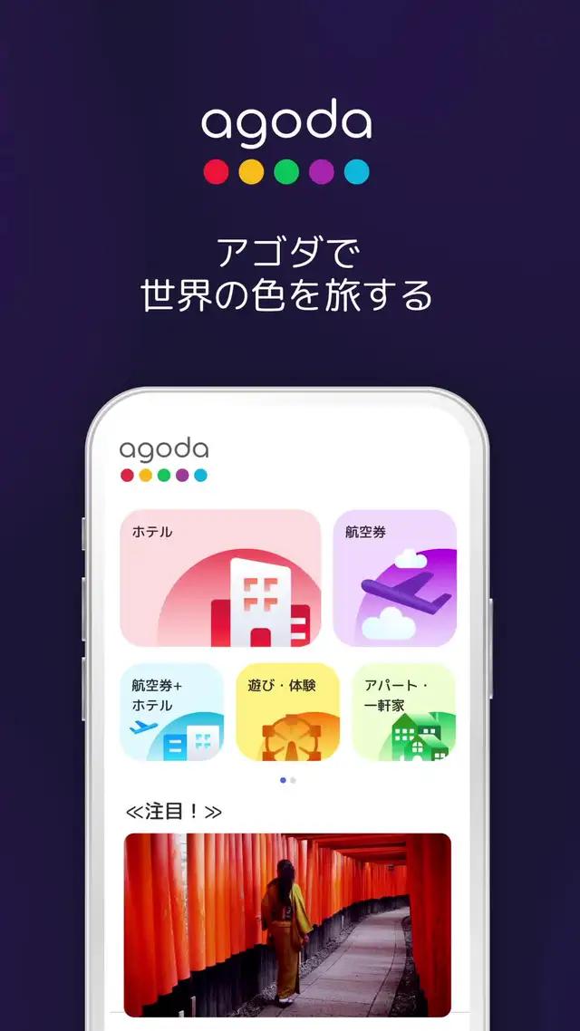 もっとおトクに世界を旅しよう
