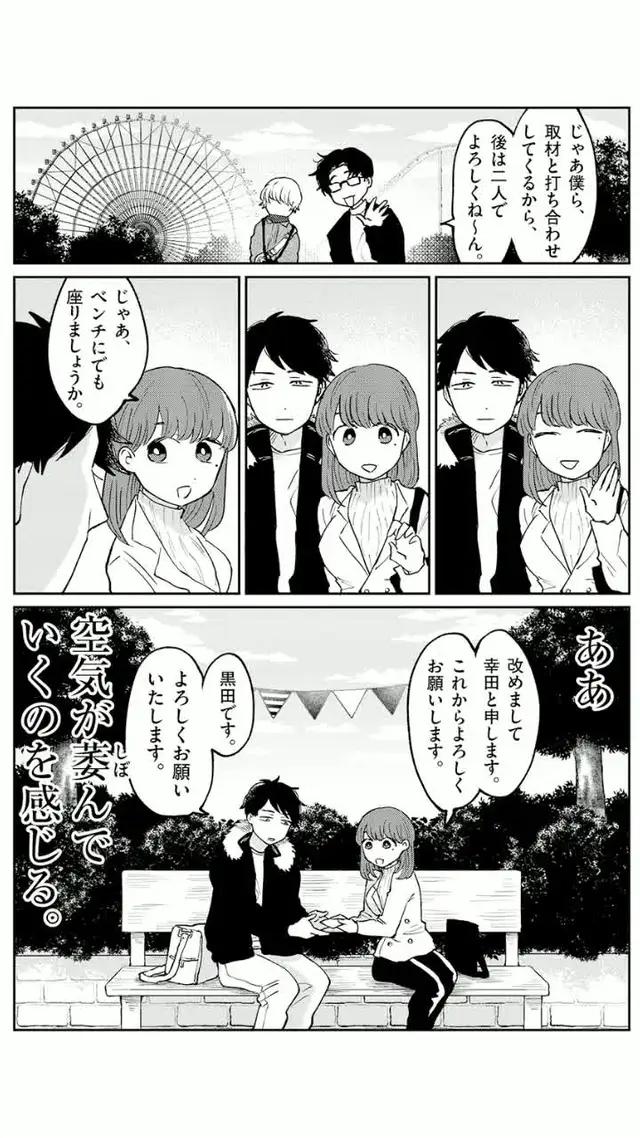 小説家を目指す俺が担当編集者に小説を見せてみたら…