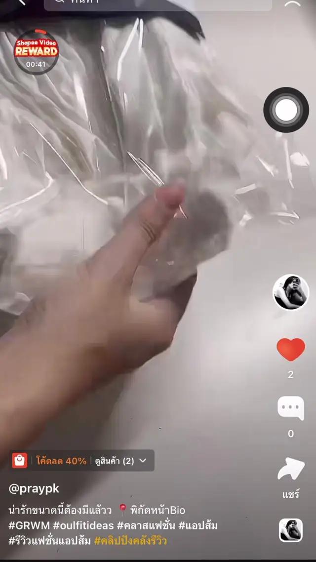 ลองทำกันดูน้า #แอปส้ม #fyp 