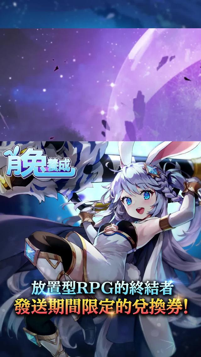 1週年新伺服器開放紀念 發送100%特別獎勵！