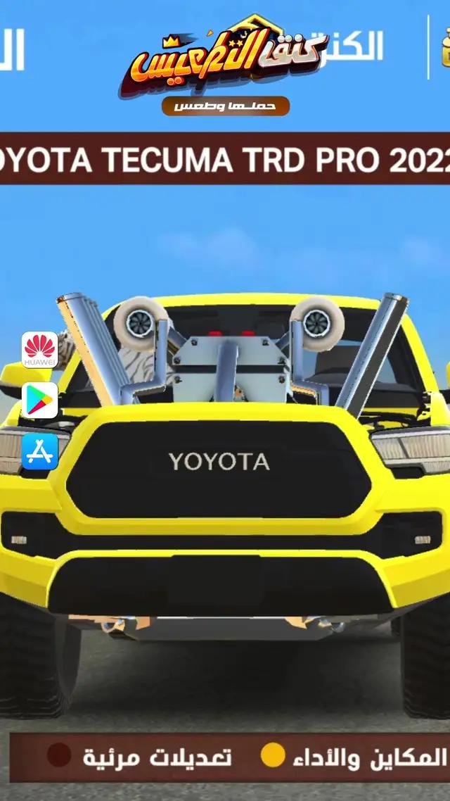 تحديثات - تطورات - مميزات لمكينة الوحش🤩🤩 حمل اللعبة وشوف التحديث #تحديثات #لعب #كنق_التطعيس 