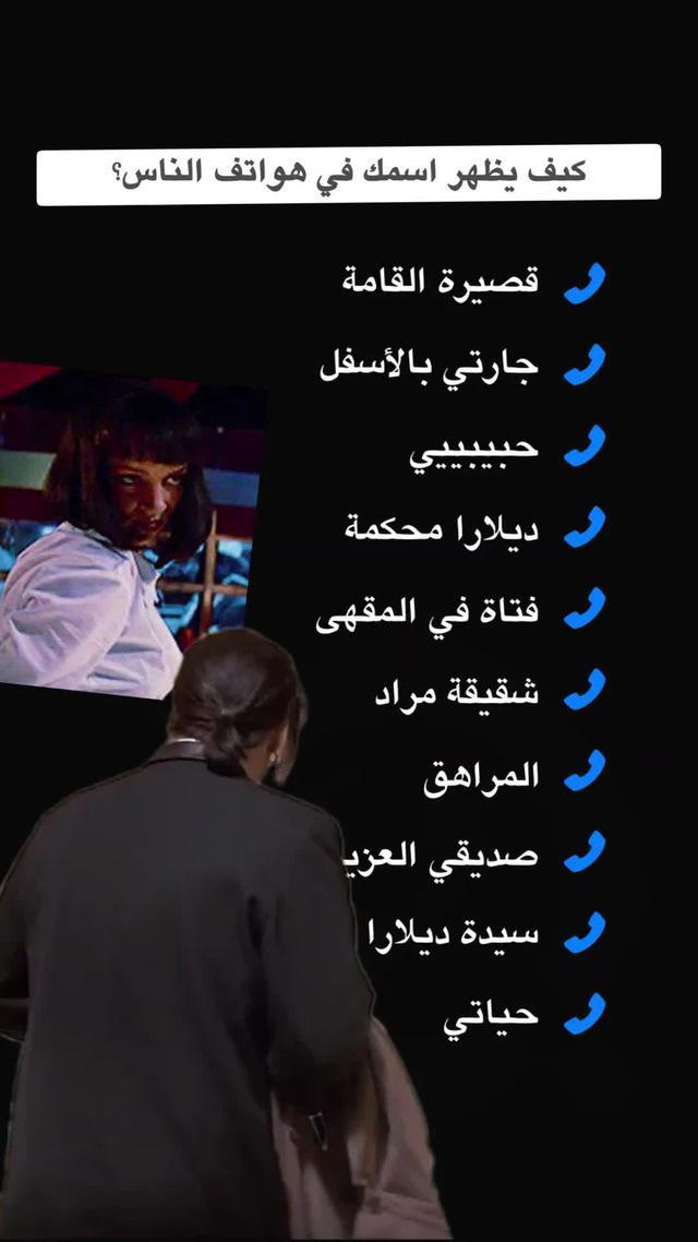 من وسمك هكذا؟