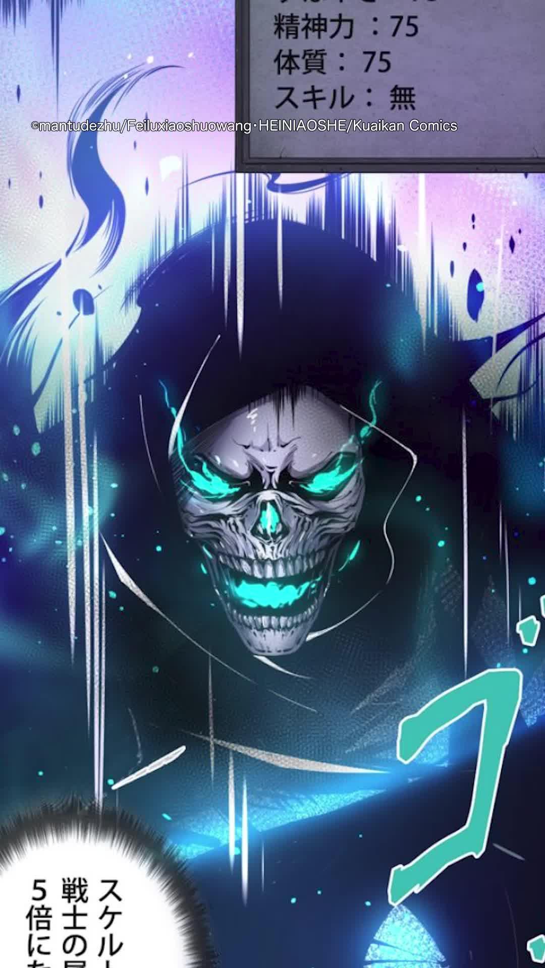 死体を操る最強ジョブで世界を救え！超効率厨こそ最強になれると教えてくれるゲーマーに刺さりまくり！